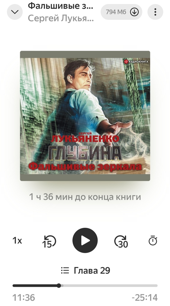 Скриншот с сайта Яндекс.Книги.