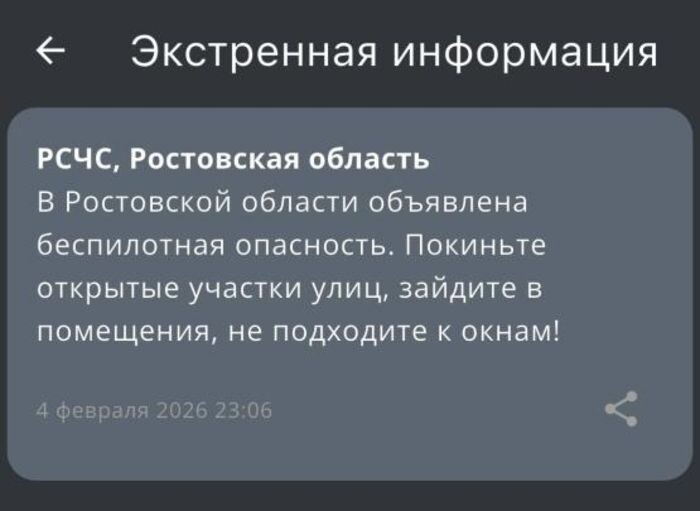 Иллюстрация: РСЧС