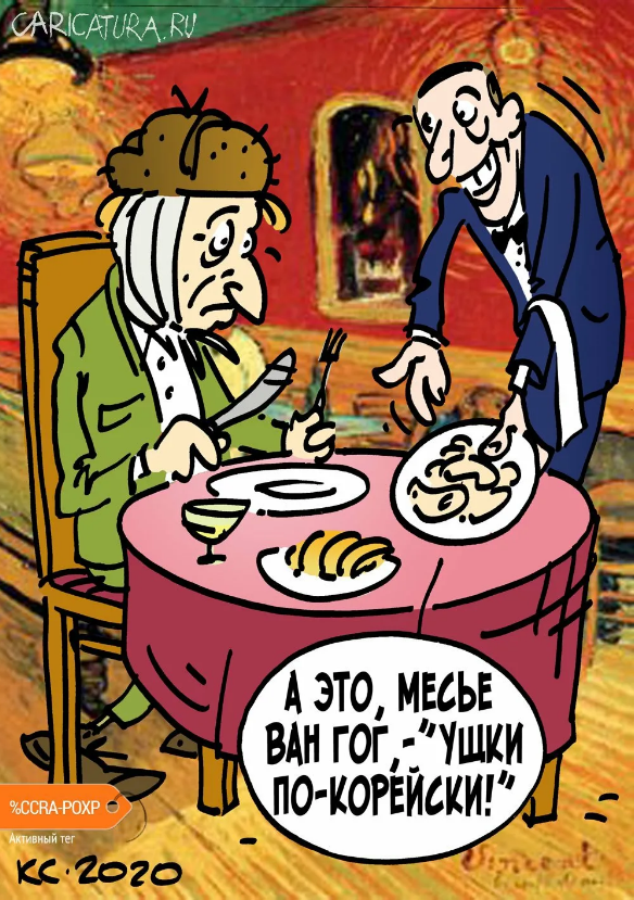 Художник Капрельянц В. https://yandex.ru/images/search