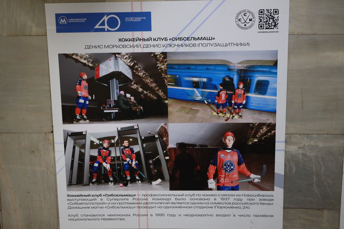    Фото: Павел Комаров, nsknews.info