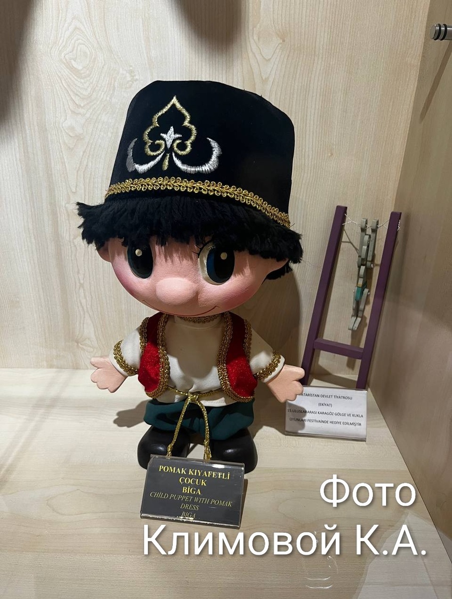 Помакская кукла.
