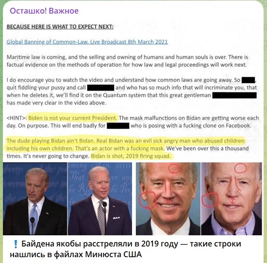    скриншот: телеграм-канал Руслана Осташко