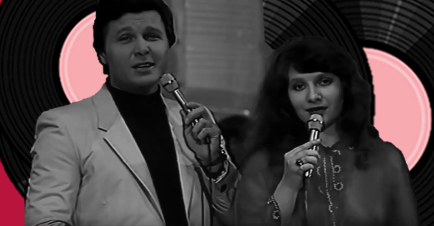 Татьяна Анциферова и Лев Лещенко. 