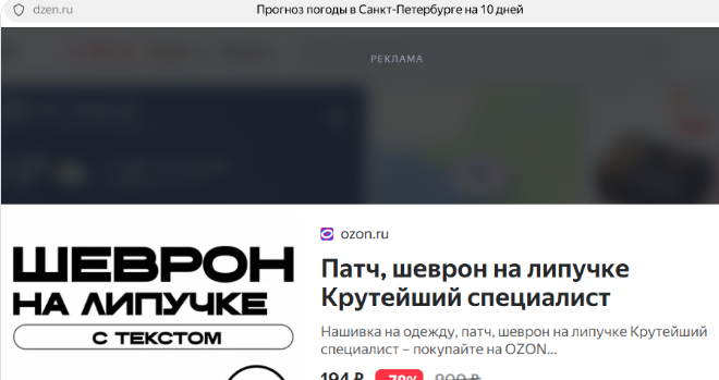 это вместо погоды