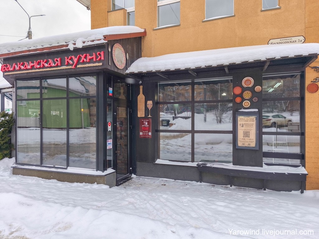 Ресторан Вински подрум, Истра