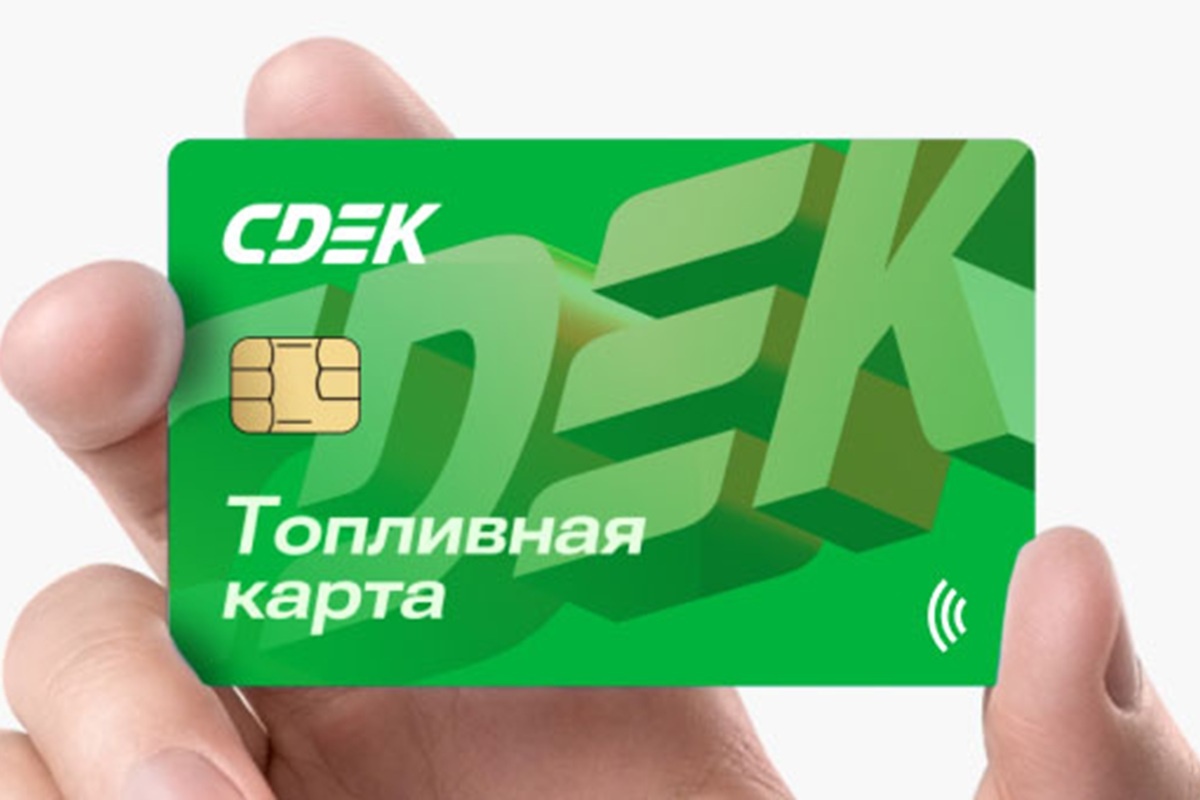    Фото: СДЭК, источник cdek.ru