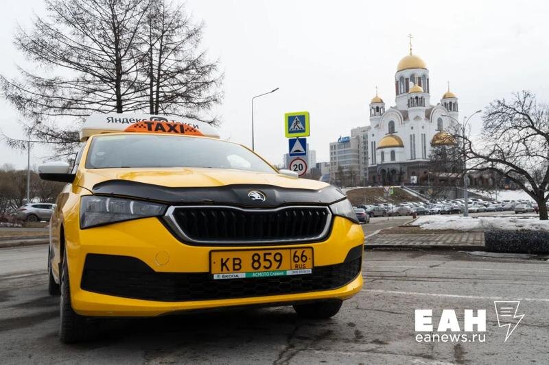    ЕАН. Автомобиль такси