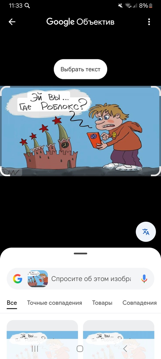 Роблокс где?