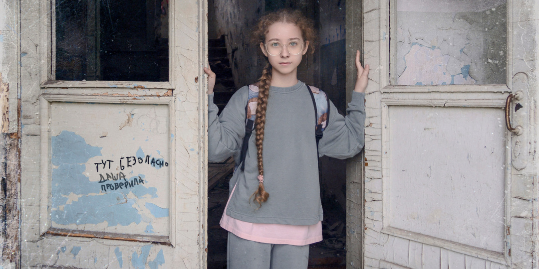 Тут безопасно: Даша проверила!