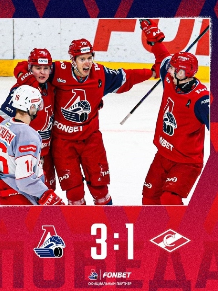     фото ХК Локомотив