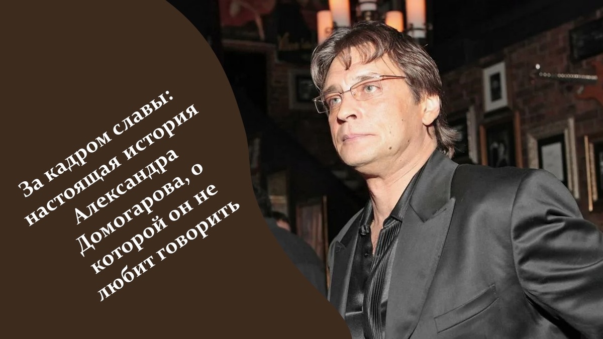 Александр Домогаров. Яндекс картинки.