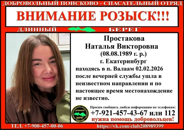    Стали известны подробности исчезновения молодой женщины на ВалаамеСортавала. ДПСО "Длинный Берег"