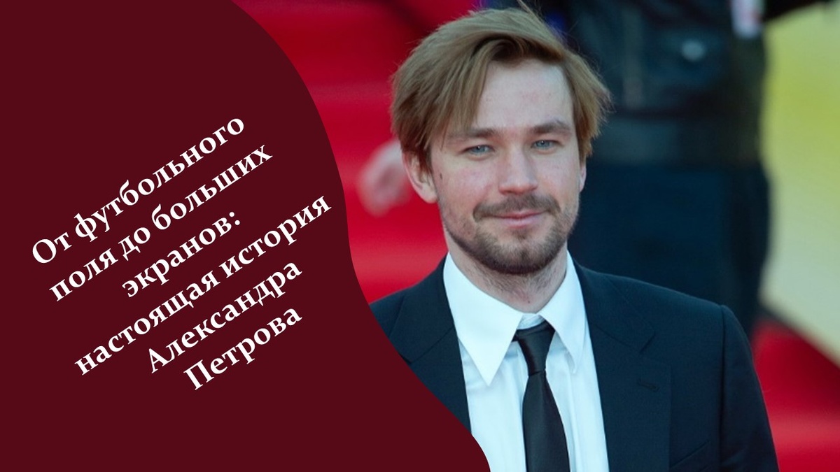 Александр Петров. Яндекс картинки.