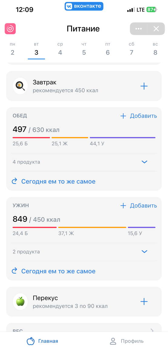 Мое питание в фотографиях. Можно листать. Эстетики не ждите. 