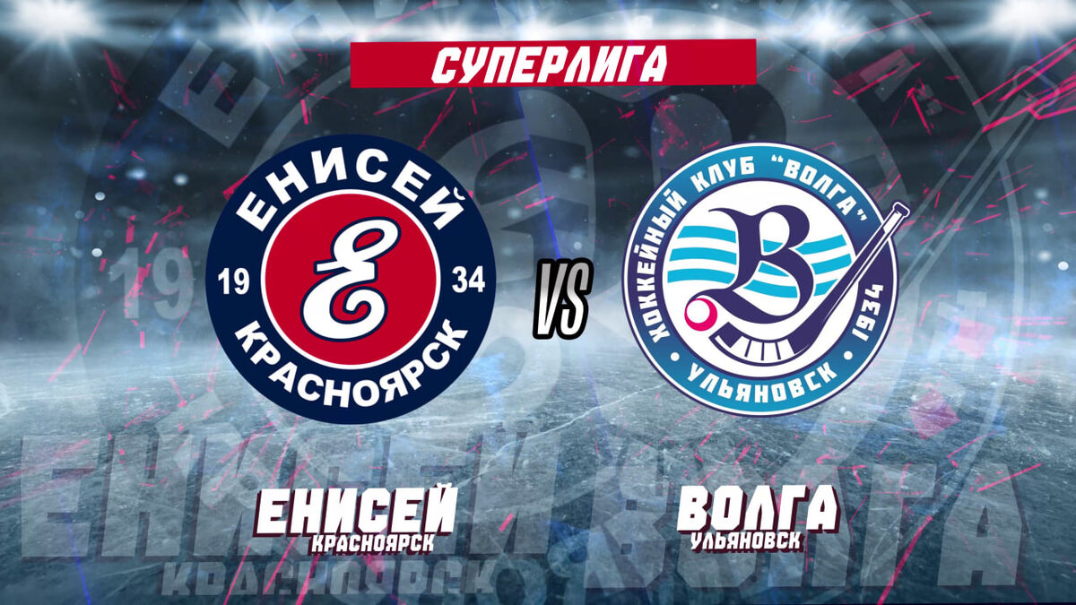     Сможет ли красноярский ХК «Енисей» прервать черную полосу? Ответ нейросети