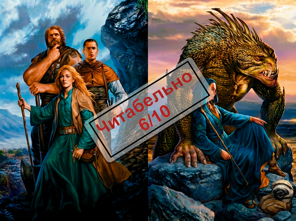 "Безымянная Империя" - продолжаем знакомиться с творчеством А. Каменистого