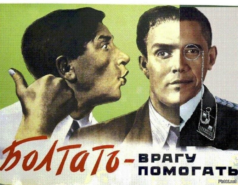 Плакат времен холодной войны актуален и сейчас.