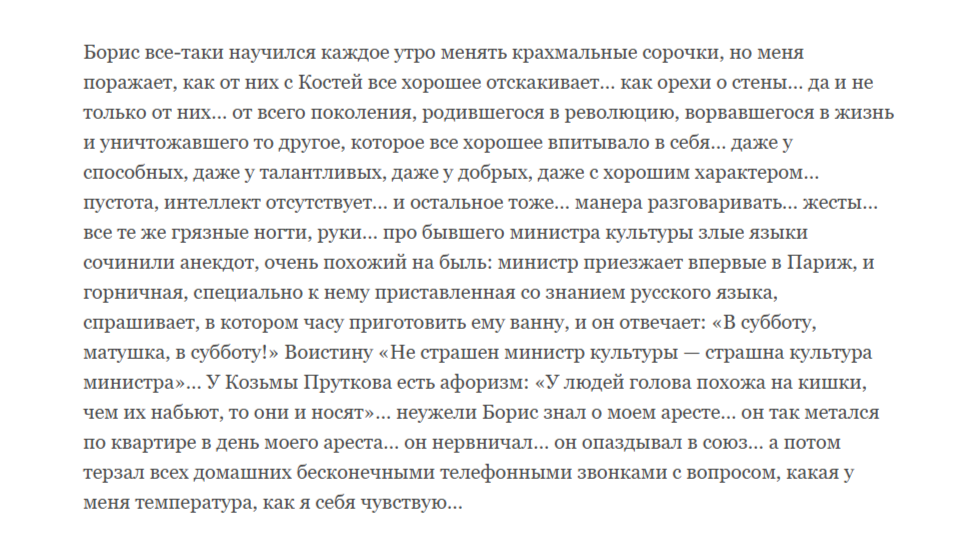 цитата из книги Татьяна Окуневская Татьянин день