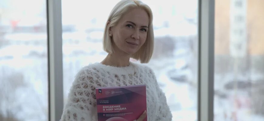    В интервью для сайта Школы журналистики имени Владимира Мезенцева при Центральном доме журналиста учитель информатики и куратор медиакласса ГБОУ Школы № 1368 Ольга Сергеевна Киселёва рассказала о целях и задачах городского проекта «Медиакласс», как пройти отбор и как школьники учатся работать с информацией и ИИ. Иван Шептяков