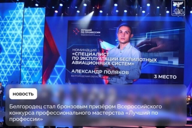    Награждение победителей состоялось в Кремлевском дворце. Фото: Правительство Белгородской области