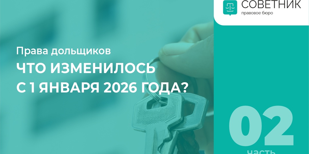 Что изменилось с 1 января 2026 года?