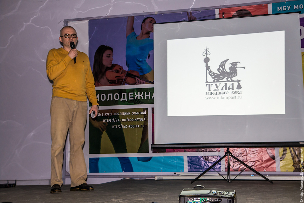 2015 год. Лекция Михаила Тенцера о старой Туле.