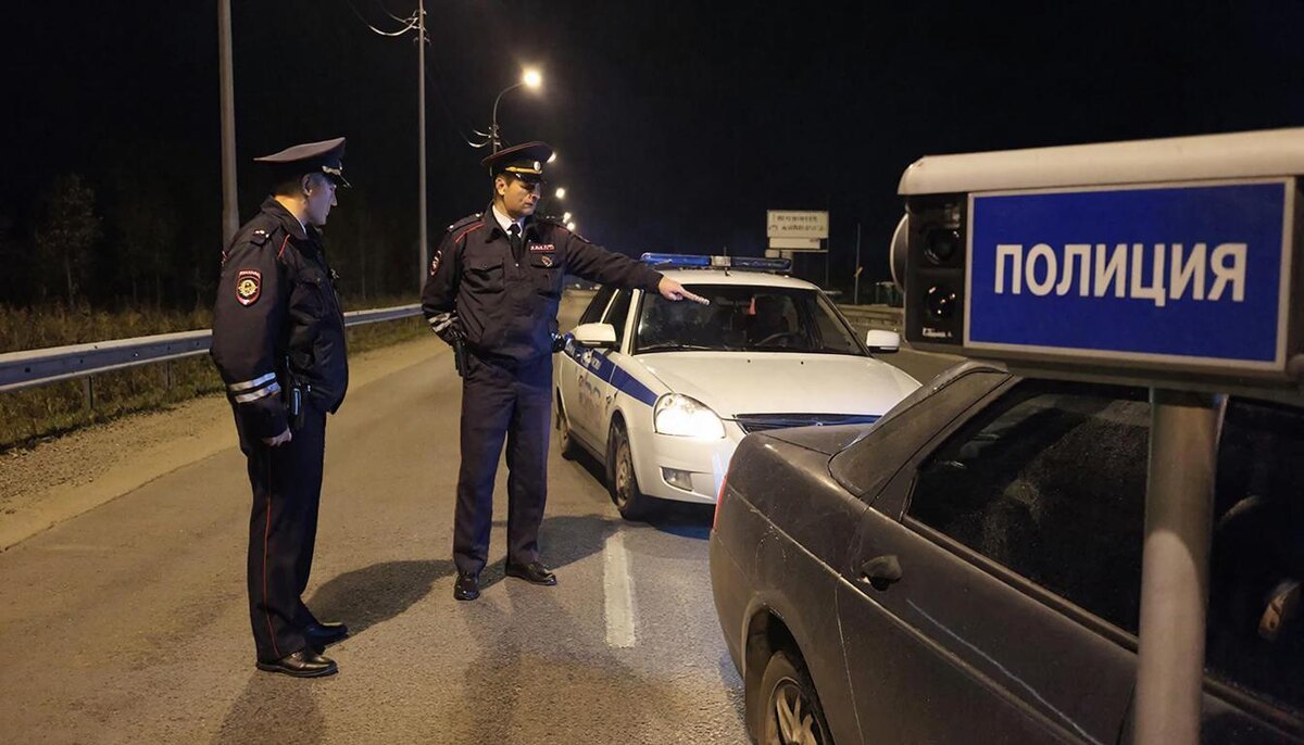 Проверка на дорогах.