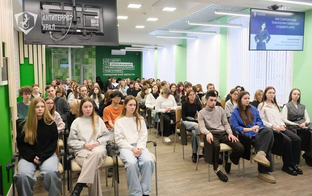    Фото: телеграм-канал Антитеррористической комиссии Свердловской области