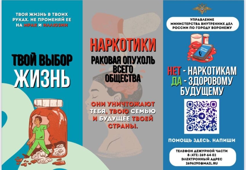    ГУ МВД по Воронежской области.