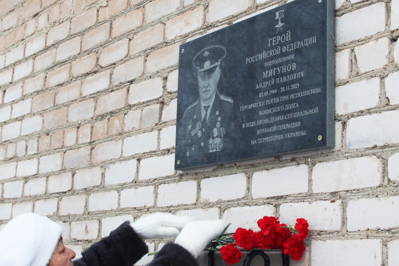   На церемонии открытия мемориальной доски на стене школы в память Героя России А.П. Мигунова (фото из архива Е.Смирнова)