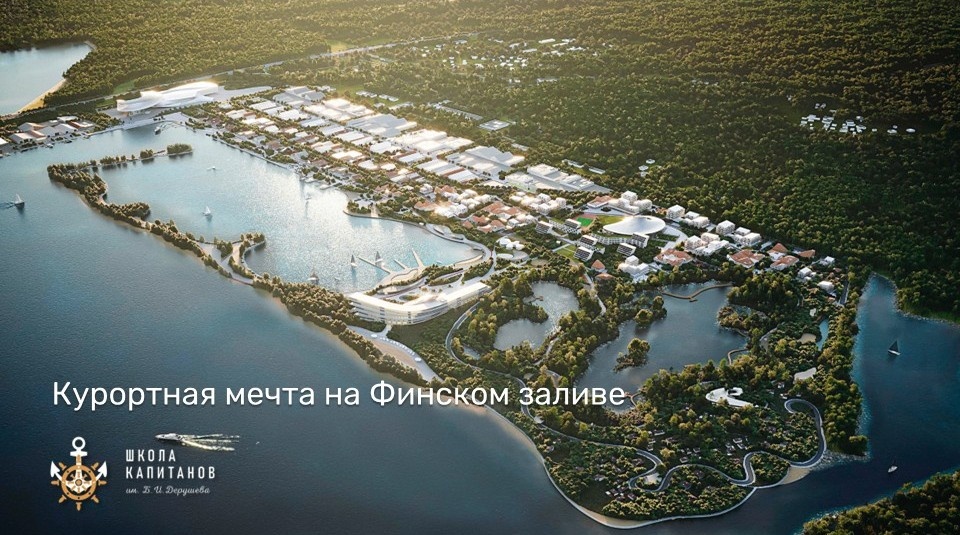 Школа Капитанов им. Б.И. Дерушева рассказывает о проекте «Санкт-Петербург Марина»