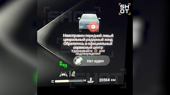 Exeed начали издавать странные звуки из колонок. Фото © SHOT