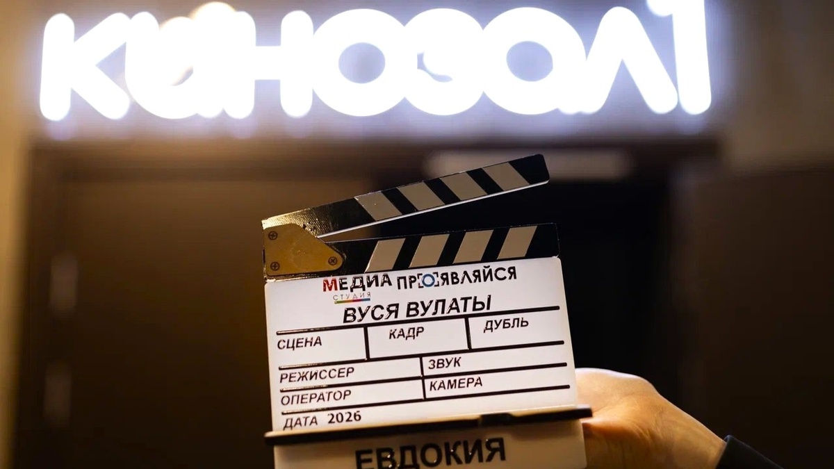    «Вуся Вулаты»: состоялись закрытые показы детского фильма, снятого в Югре