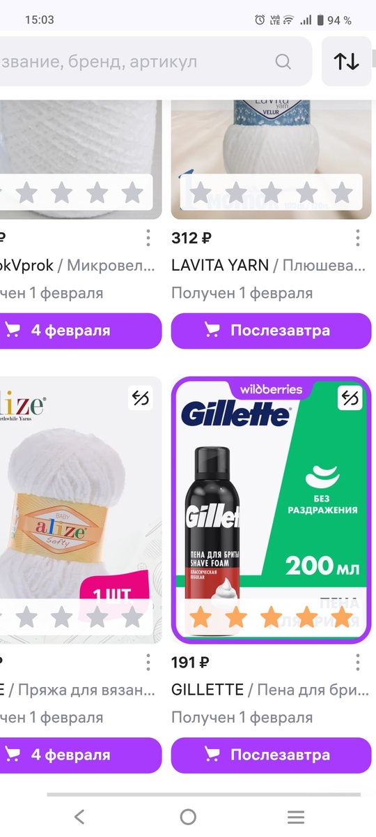 И вот стоит оценка, которую я не ставила 