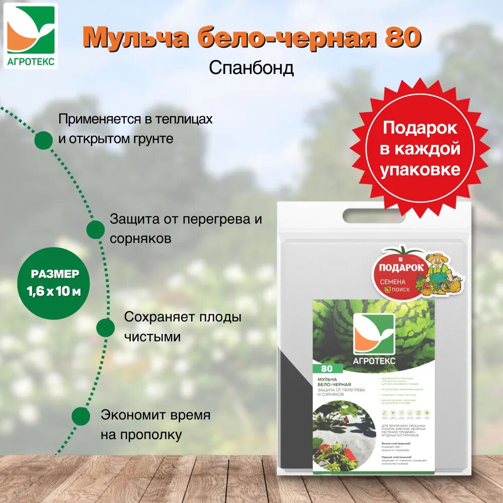 Вот такой материал использовала в прошедшем сезоне