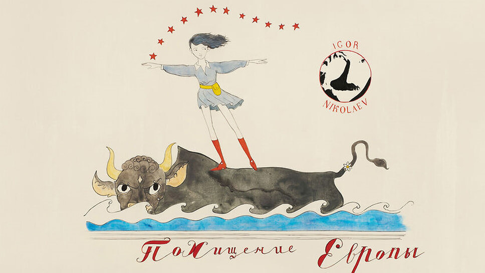 Арт-группа ППСС. «Игорь Николаев наблюдает за „Похищением Европы“», 2020.📷Фото: предоставлено HSE ART GALLERY