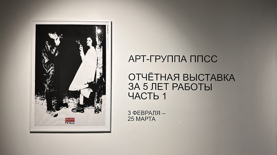 Экспозиция отчетной выставки арт-группы ППСС в HSE Art Gallery.📷Фото: Анна Черникова / Коммерсантъ