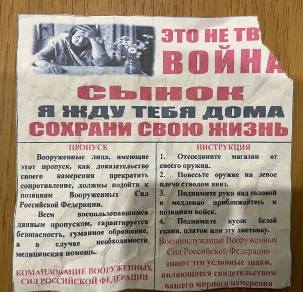 Вот листовка - с орфграфической ошибкой - найдите!