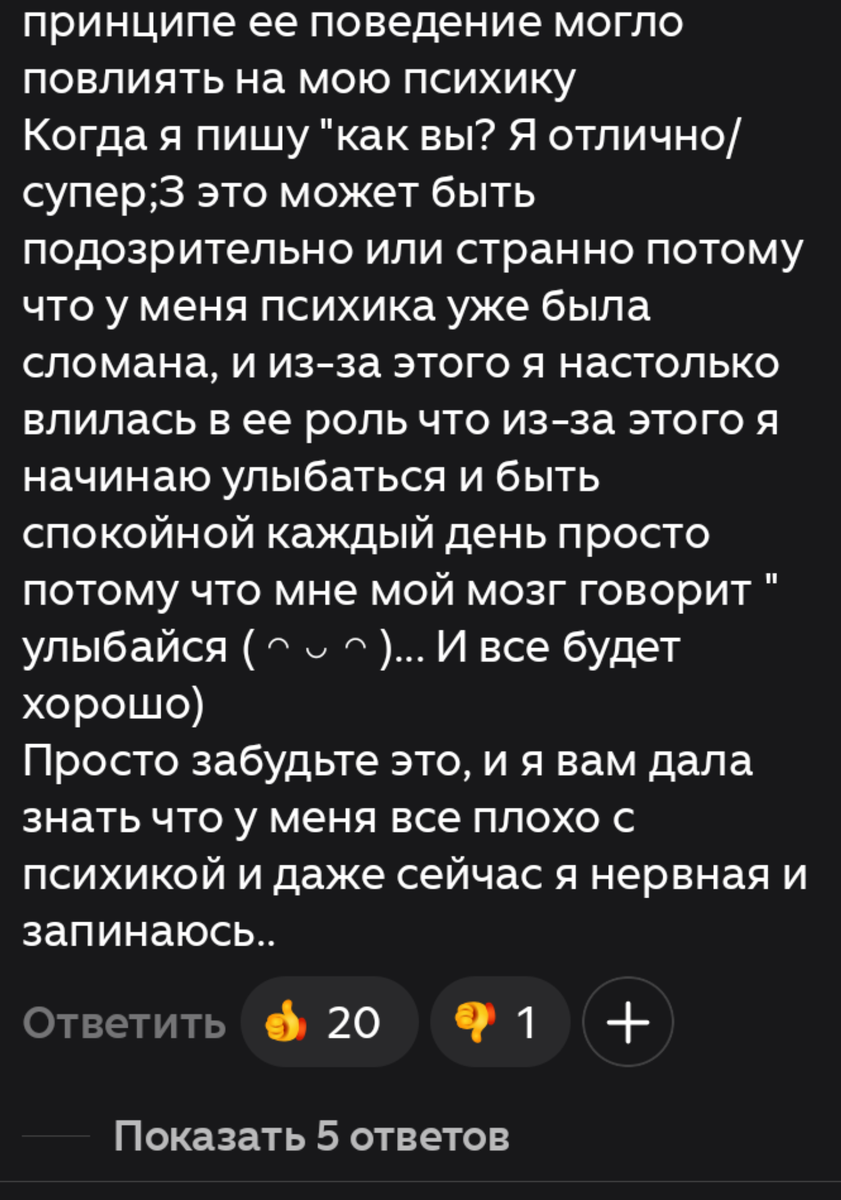 2 скриншот коментария 