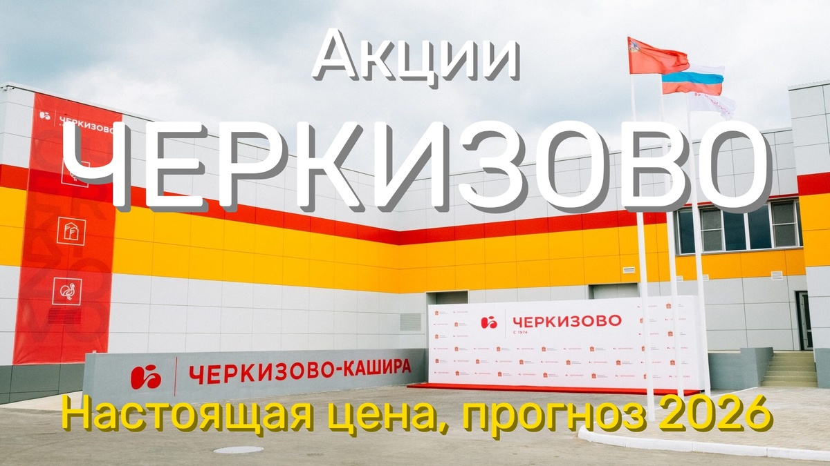 Свежий прогноз и рекомендации аналитиков на 2026 год