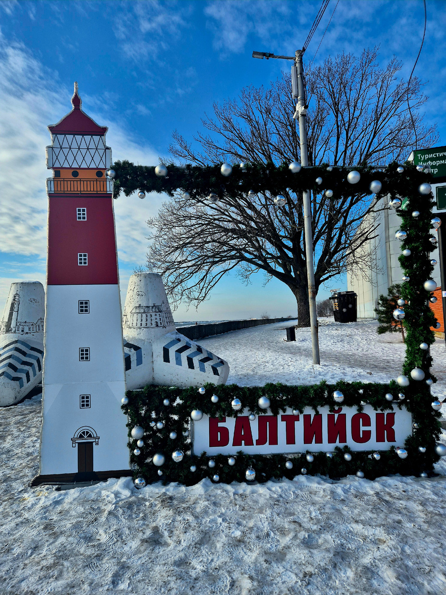 Слева на набережной напротив туристического центра стоит Балтик.