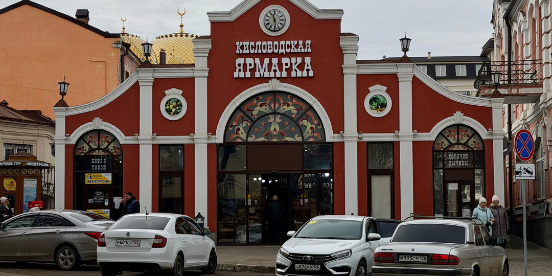 10 дней живу в Кисловодске. Стоит ли переезжать?