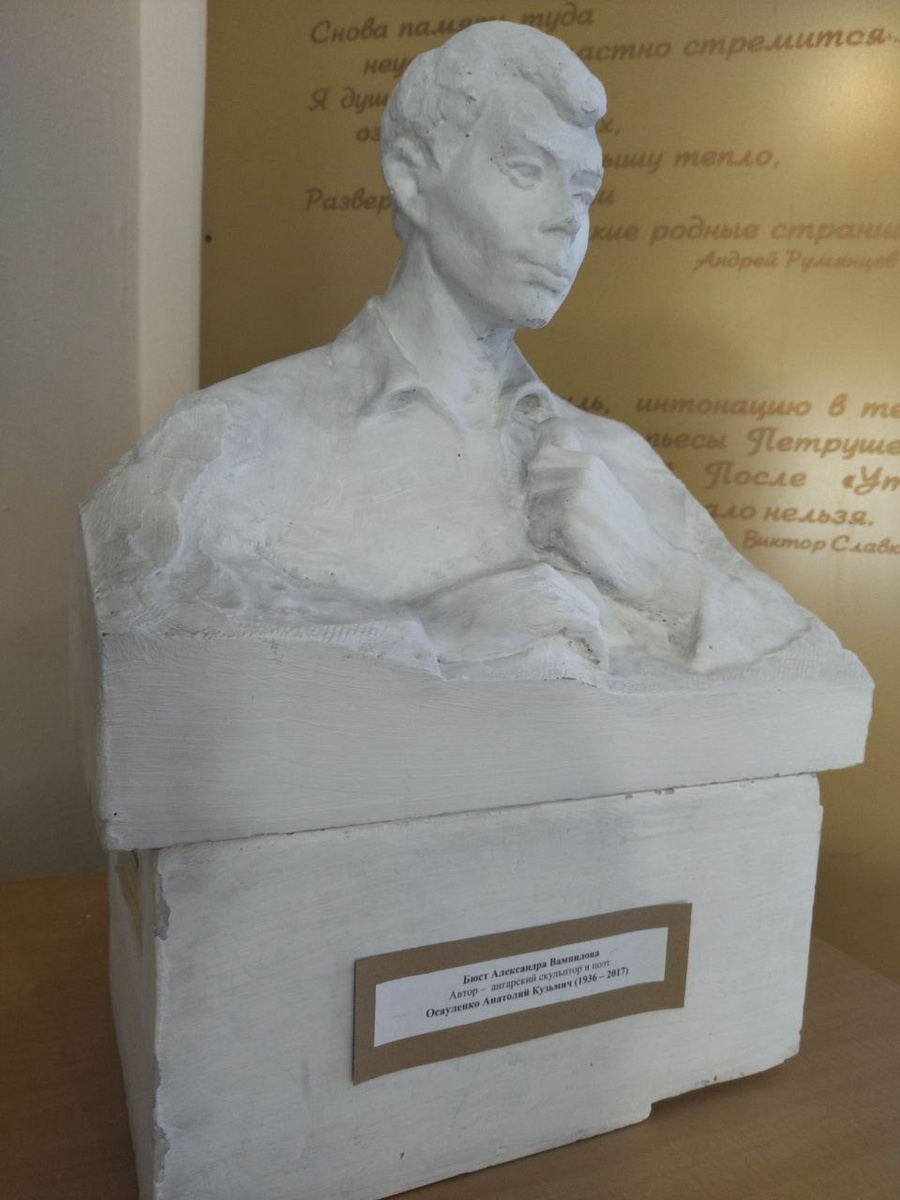 Скульптурный портрет А. Вампилова. Автор Анатолий Осауленко. Гипс.