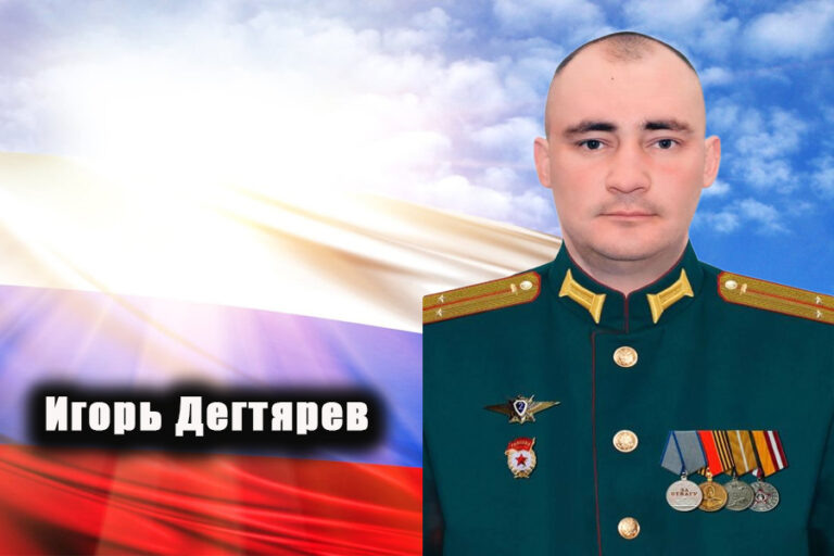    В Сакмарском районе простились с участником СВО Игорем Дегтярёвым Оренбуржье