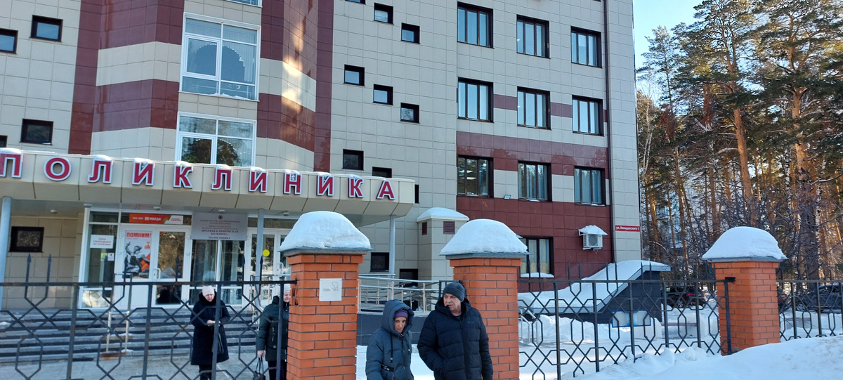Краевая консультативная поликлиника на Ляпидевского.