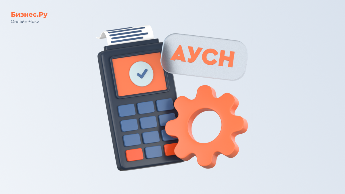 Изображение Бизнес.Ру Онлайн-Чеки