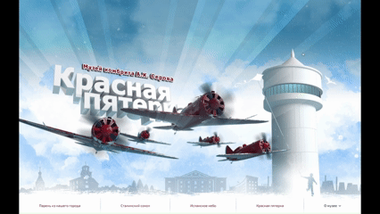 Начальная анимация и второй этаж