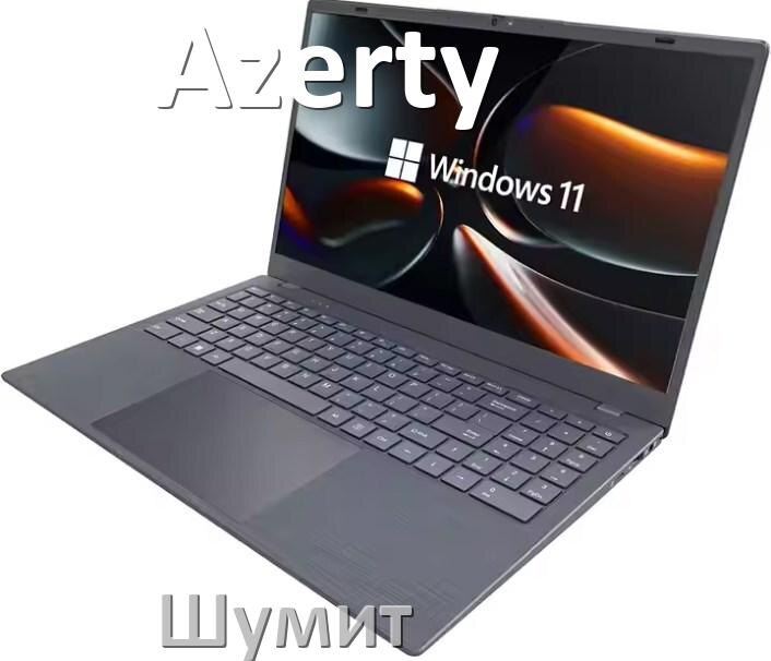 
Почему ноутбук Azerty шумит и гудит кулер что делать