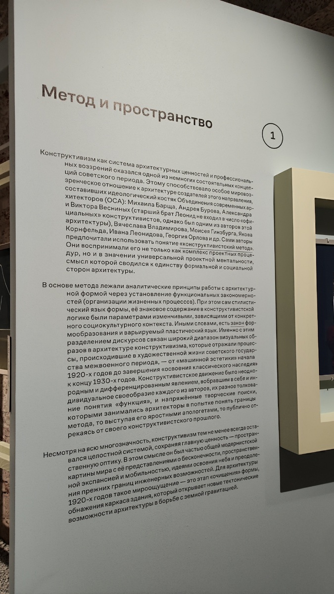 Описание основных подходов используемых в конструктивизме 