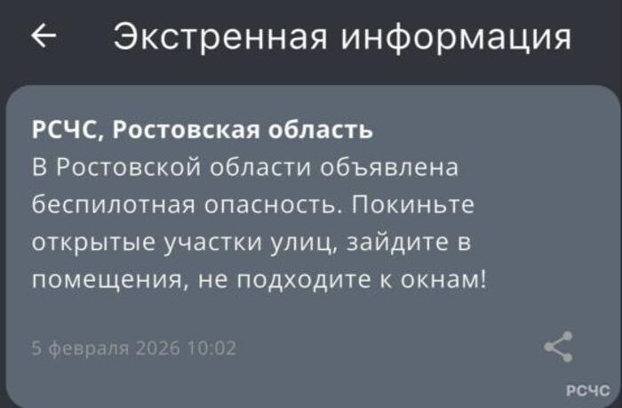 Иллюстрация: РСЧС